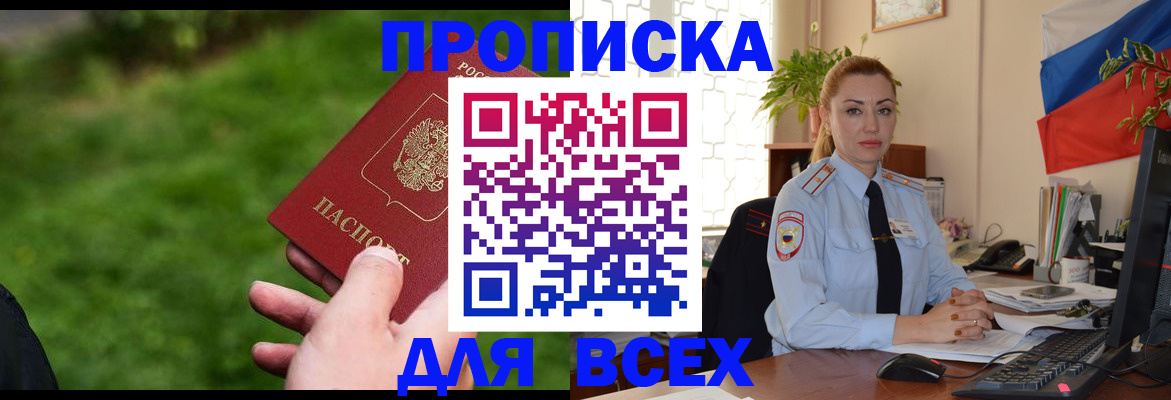 регистрация для дет. сада в Черепаново