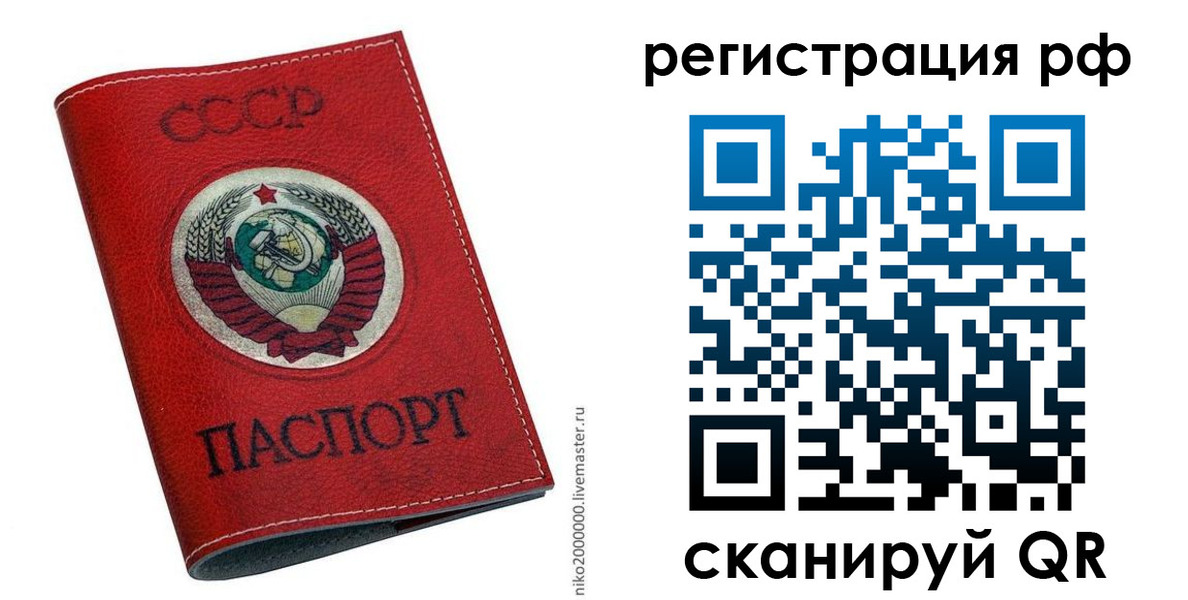 временная регистрация законно в Черепаново