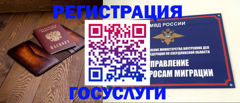 прописка для военкомата в Черепаново