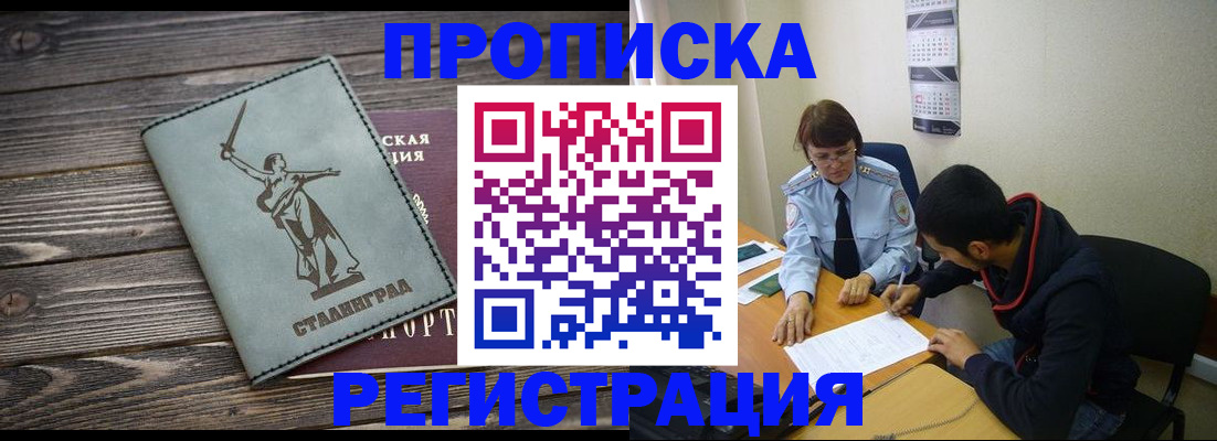 регистрация для дет. сада в Черепаново
