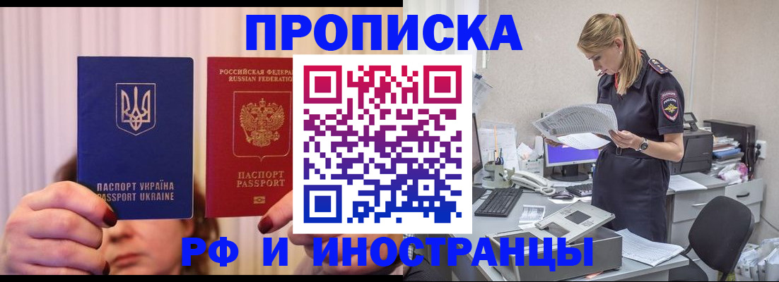 временная регистрация госуслуги в Черепаново