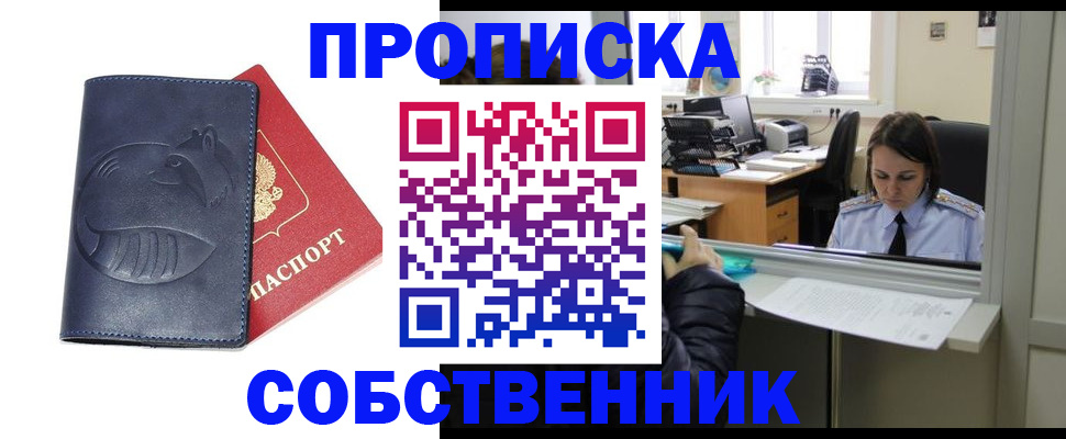 миграционный учет в Черепаново