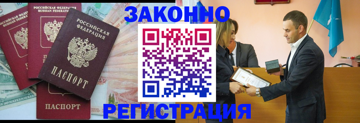пропишу в квартире в Черепаново